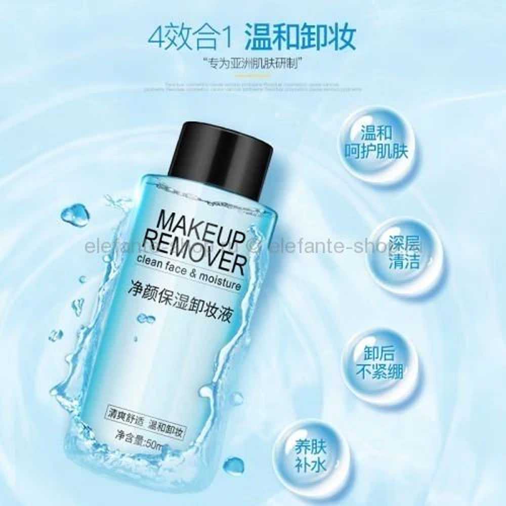 Images Clean Face Makeup Remover – 50ml